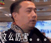 极限挑战 这么厉害 soogif soogif出品