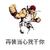 金馆长 肌肉 握拳 再装当心我干你