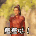 长发 美女 不好意思 可爱 羞羞哒
