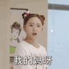我的妈呀 美女 可爱 漂亮