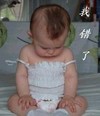 孩子 认错 搞笑 我错了