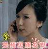 爱情公寓 胡一菲 娄艺潇 喂是我男朋友吗 soogif soogif出品