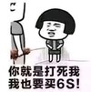 金馆长 蘑菇头 逗比 我也要买6s
