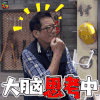 重返20岁 2018 大脑 思考中 蒙圈 soogif soogif出品