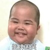 萌娃 tatan 蛋牌微笑 可爱 搞笑 呆萌