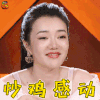 我家那小子 刘欣然 超级感动 开心 soogif soogif出品