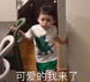 萌娃 本特利 可爱的我来了 逗 萌萌哒 搞怪