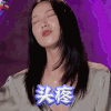 头疼 天使之路 超模 石闻 soogif soogif出品