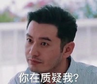中餐厅 黄晓明 搞笑 明言明语 逗
