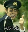 金馆长 称赞 搞笑 大快人心