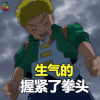 哆啦A梦 大雄的金银岛 多啦a梦 生气 握紧拳头 soogif soogif出品