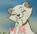讨厌 猫 动漫 二次元