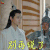 香蜜沉沉烬如霜 罗云熙 润玉 别再说了 拒绝 香蜜 soogif soogif出品