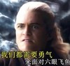 我们都需要勇气 来面对六眼飞鱼 愤怒 科幻片