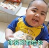 tatan 萌娃 你要的都给你 可爱 搞怪 逗