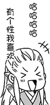 女孩 大笑 恶搞 哈哈有个性我喜欢,