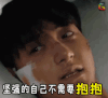 soogif soogif出品 黄子韬 搞怪 坚强的自己不需要抱抱