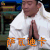 海岛之恋 郑恺 萨瓦迪卡 搞怪 soogif soogif出品