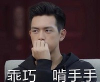 文字表情包 李现 搞笑 帅气 小哥哥