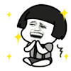 金馆长 鼓掌 蘑菇头 星星