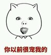 你以前很宠我的 可爱 欢乐 小男孩