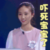 最强大脑 尹冠淇 吓死宝宝了 搞怪