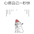 斗图 心疼自己一秒钟 伤心 soogif soogif出品