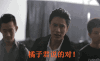 陈坤 橘子君说得对 伸手指 发型