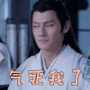 陈情令 汪卓成 江澄 气死我了 生气