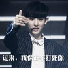 帅气 阳光 微笑 过来我保证不打死你