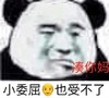 暴漫 文字表情包 逗 沙雕 魔性