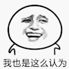 点头 我也这么认为 赞同 设计 卡通