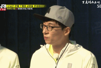 RunningMan 刘在石 haha 摇晃