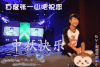搞怪 搞笑 逗乐 很嗨