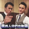 王凯 帅气 霸气 我的人你们也敢碰