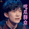这就是街舞 易烊千玺 吃瓜群众 搞怪 四字弟弟 soogif soogif出品