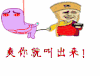 金馆长 和尚 搞笑 爽你就叫出来