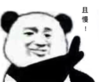 暴漫 文字表情包 且慢 沙雕 魔性 搞怪