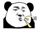 滚 金馆长 熊猫人 逗比