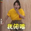 熟悉的味道3 熟悉的味道 罗希 我闭嘴 搞怪 soogif soogif出品