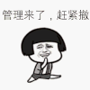金馆长蘑菇头系列 暴漫 蘑菇头 搞笑 逗