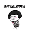 游戏 游戏不合理 没钱没朋友 游戏狗 抖音 抖音表情包