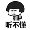 暴漫 熊猫头 听不懂 搞笑 沙雕 魔性