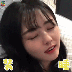 美女 可愛 裝睡 soogif soogif出品