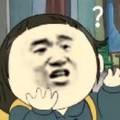 金馆长 张嘴 手指 牙齿