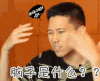soogif soogif出品 欧阳靖 中国有嘻哈 脑子是什么