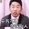 杨迪 火星情报局 综艺
