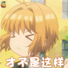 魔卡少女樱 木之本樱 才不是这样 soogif soogif出品
