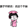 狄仁杰 睡前故事 暴漫 蘑菇头 抖音 抖音表情包