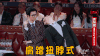 薛之谦 肩蹭扭脖式 转圈